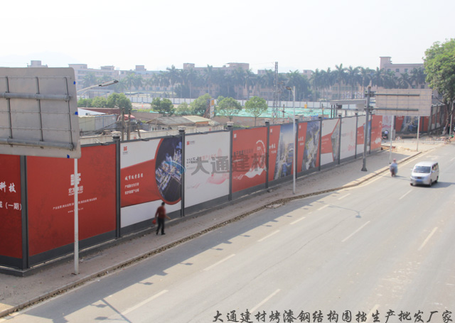 裝配式烤漆鋼圍擋A款-東莞建筑工地圍擋-A/B/C類圍擋-深圳市大通建材有限公司鋼圍擋生產(chǎn)定制廠家