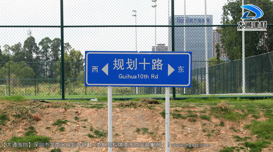 深圳坪山區(qū)足球場建設項目圍擋安裝-A類鋼結構圍擋，安全圍擋效果圖，大通建材圍擋