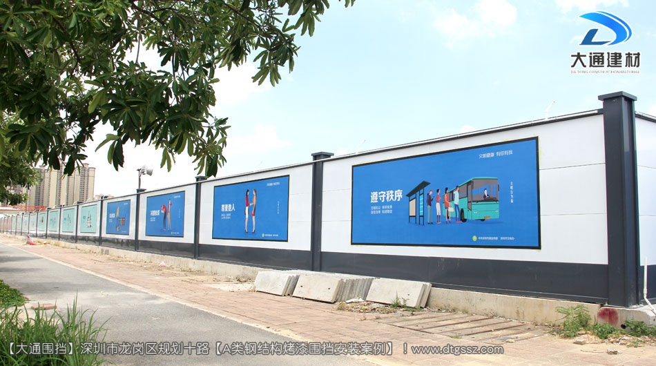 深圳坪山區(qū)足球場建設項目圍擋安裝-A類鋼結構圍擋，安全圍擋效果圖，大通建材圍擋