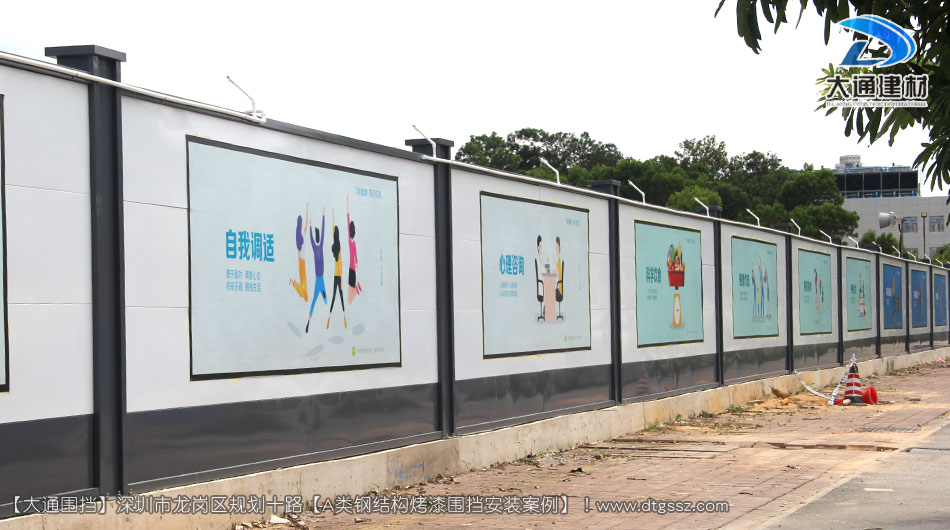深圳坪山區(qū)足球場建設項目圍擋安裝-A類鋼結構圍擋，安全圍擋效果圖，大通建材圍擋