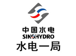 深圳大通建材合作伙伴-中國水電，水電一局